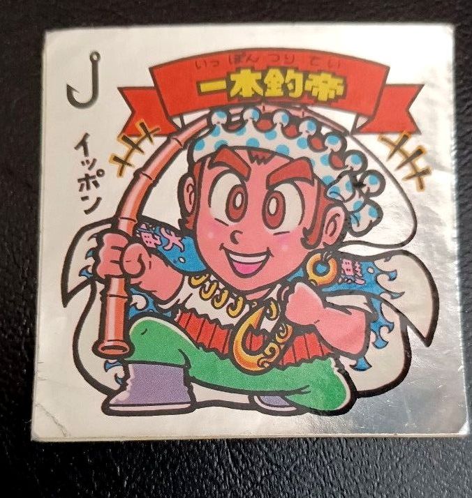 【希少！美品！当時物すくみ】旧ビックリマン  チョコ版 5弾 天使 ヤマト王子 当時物・ 旧ビックリマンシール すくみ（ヤマト王子 クロスエンジェル