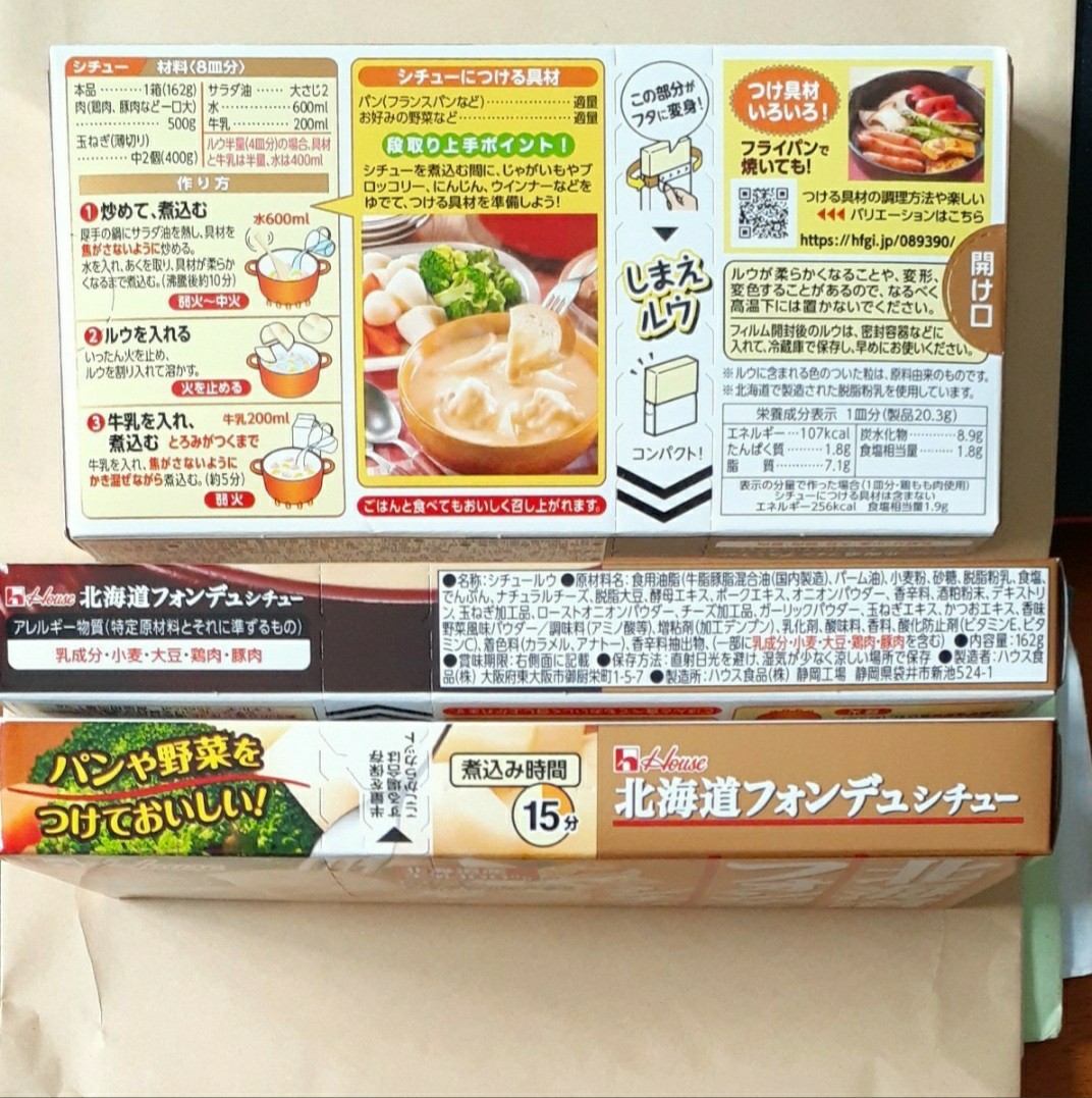 89％以上節約 ハウス食品 北海道フォンデュシチュー 3箱