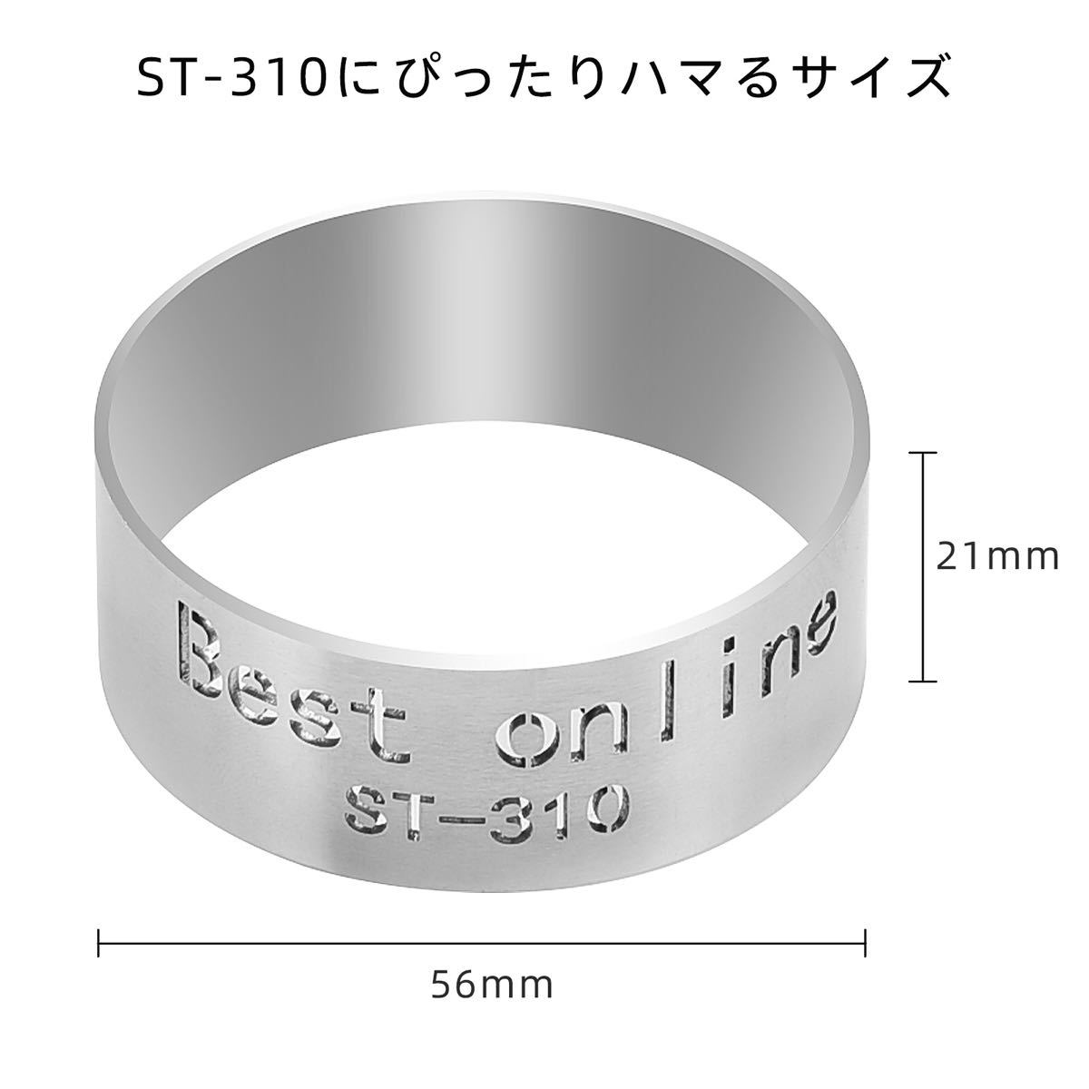 ソトSOTO レギュレーターストーブ専用風防リング ST-310用 ステンレス製