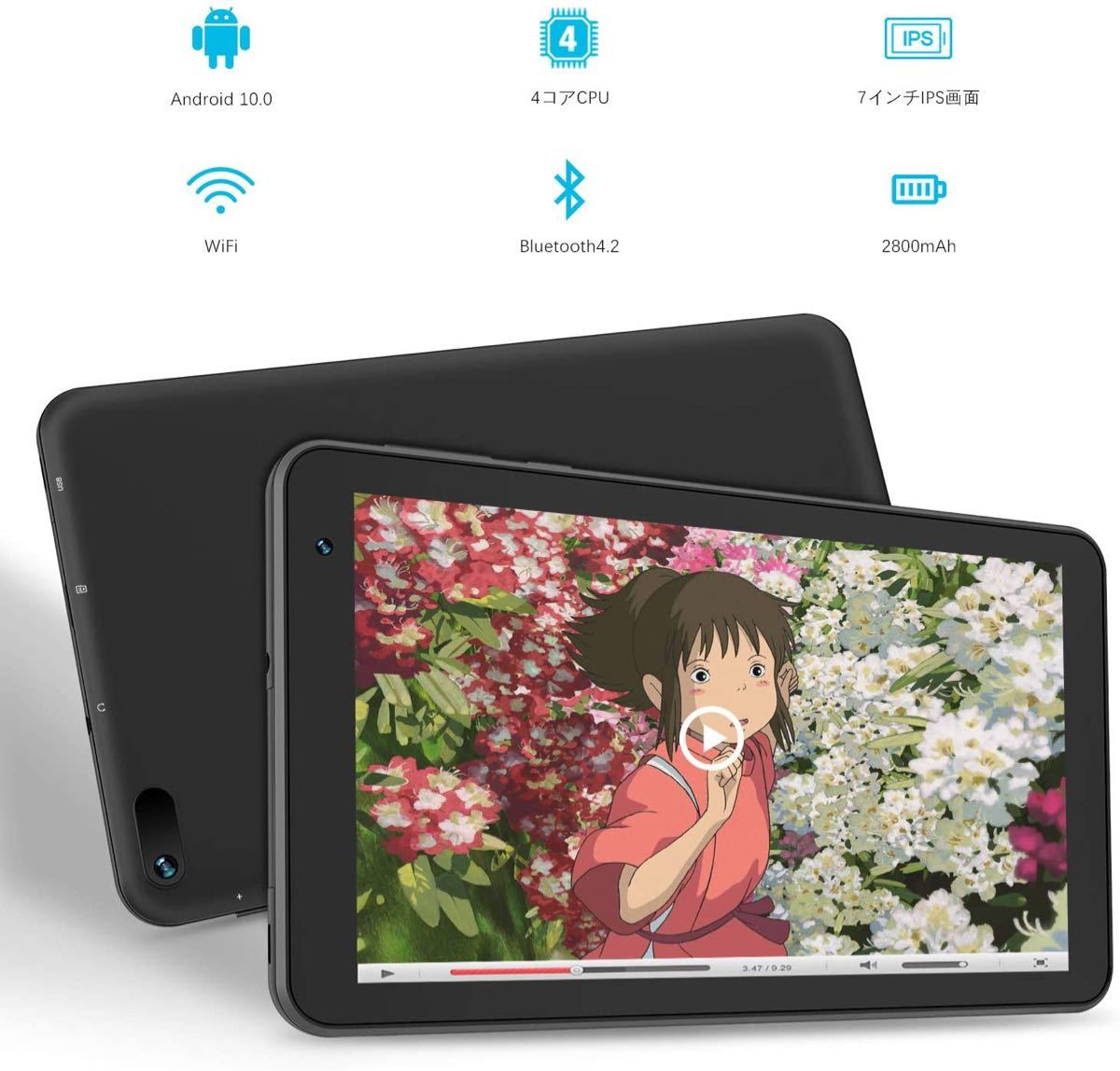 タブレット Android 10 7インチ IPS液晶 16GB Wi-Fiモデル 子供用 VUCATIMES