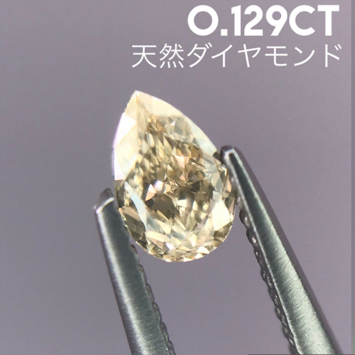 ビジネスバック 天然ダイヤモンド 0.423ct FANCY LIGHT BROWN SI2