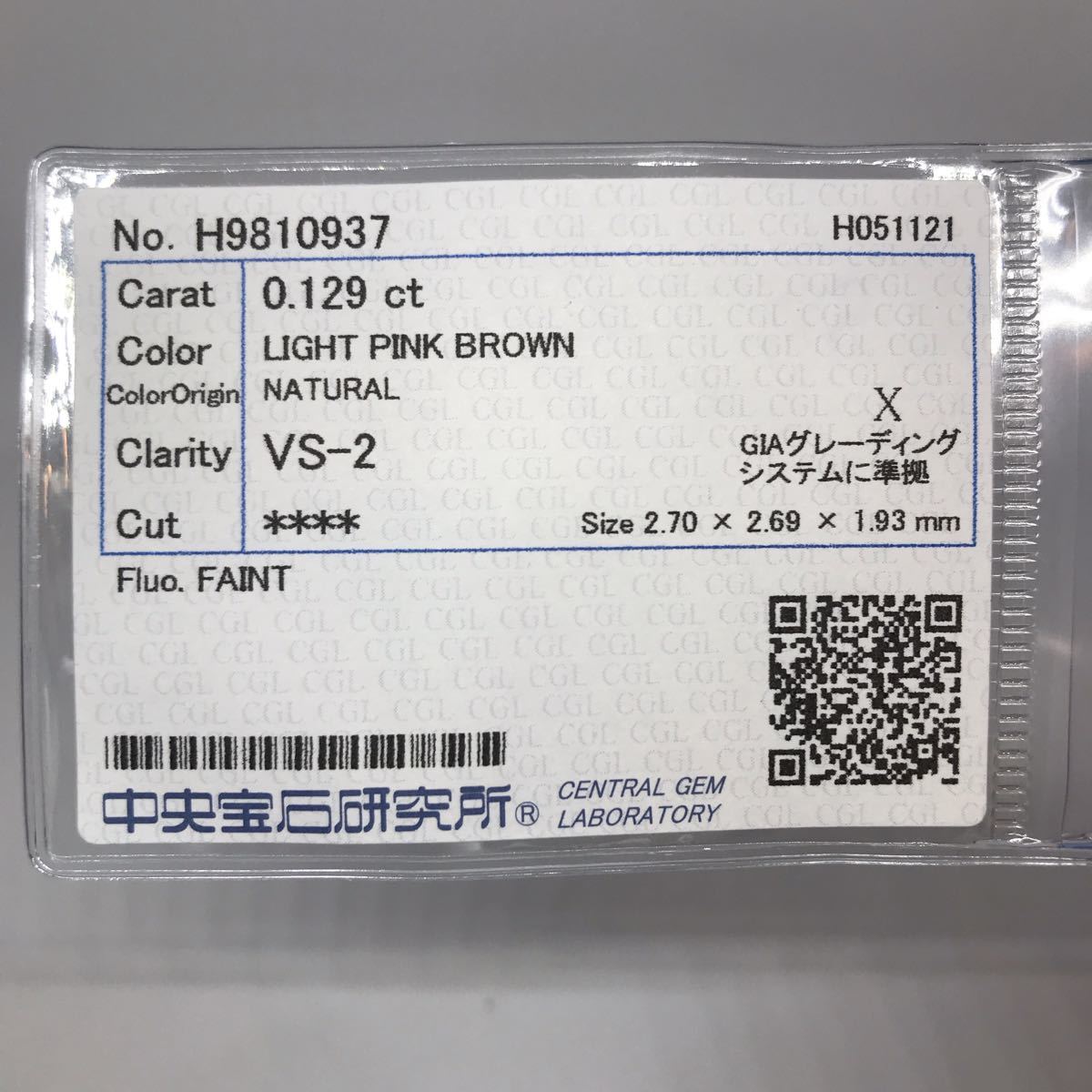 0.129ct LIGHT PINK BROWN 天然ダイヤモンド ルース