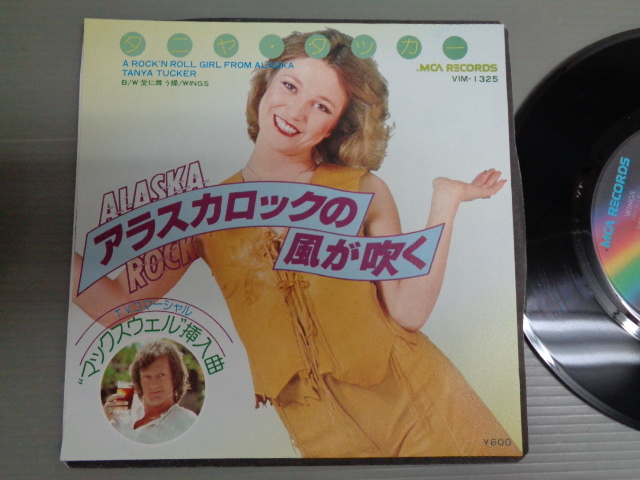 タニヤ・タッカーTANYA TUCKER/アラスカロックの風が吹くA ROCK'N ROLL GIRL FROM ALASKA★シングル_画像1