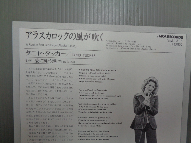 タニヤ・タッカーTANYA TUCKER/アラスカロックの風が吹くA ROCK'N ROLL GIRL FROM ALASKA★シングル_画像3