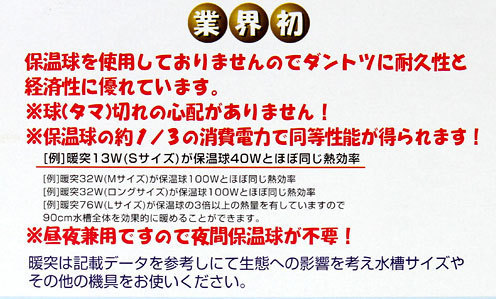 みどり商会　暖突(だんとつ)　Ｓ　輻射型遠赤外線上部用ヒーター　爬虫類・両生類用_画像3