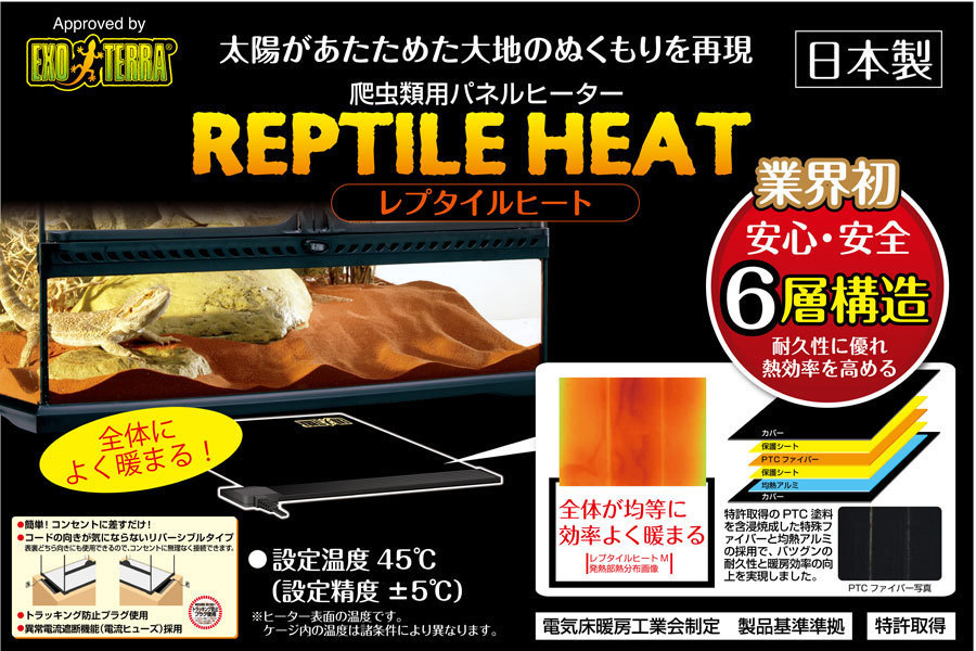 GEXekizote RaRe p tile heat S 16W reptiles for panel heater 