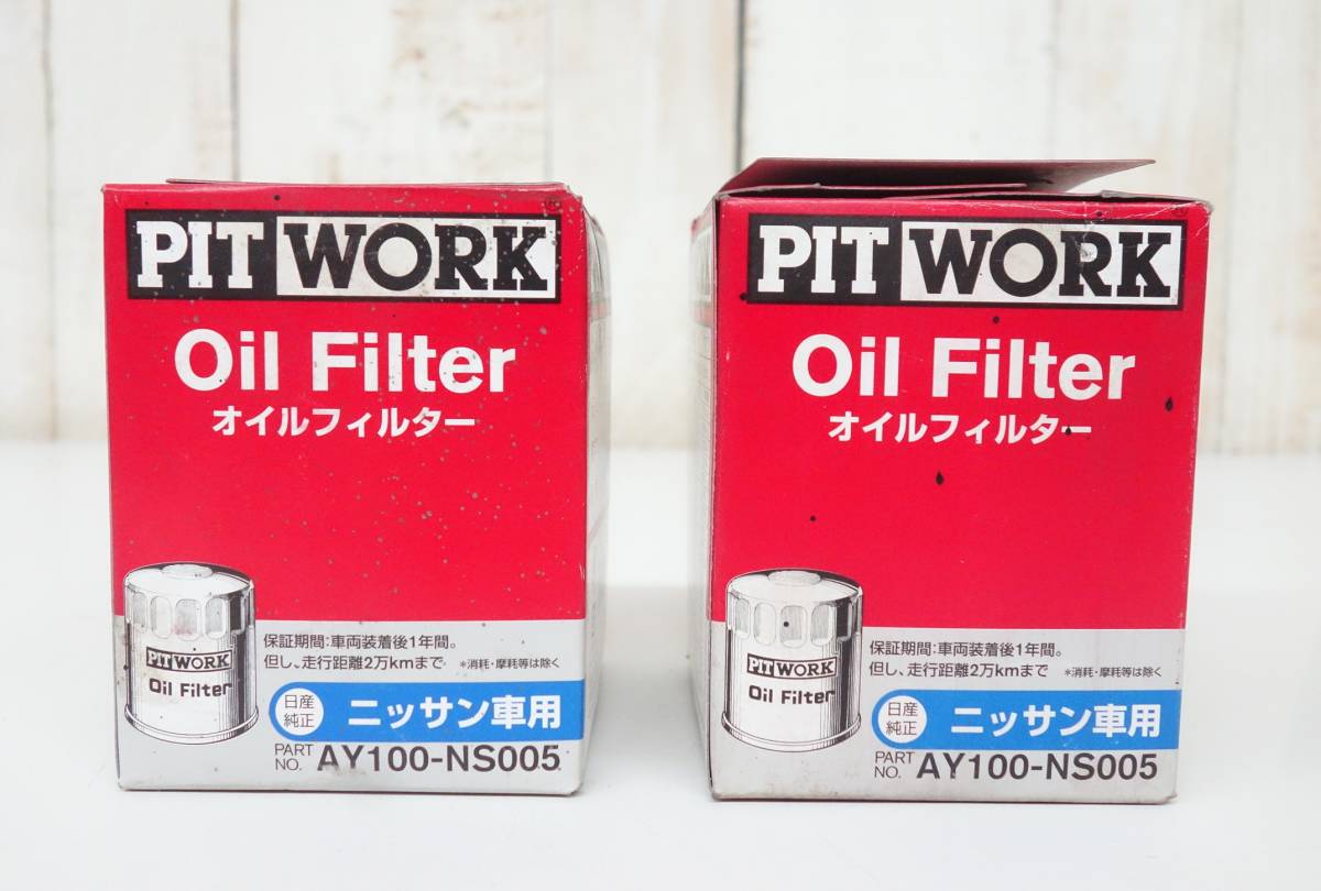 PIT WORK ＊日産車他オイルフィルター 　未使用保管品　2点＊AY100-NS-005 ＊スカイライン　セドリック　ローレル 　ファミリア　ランサー_画像3