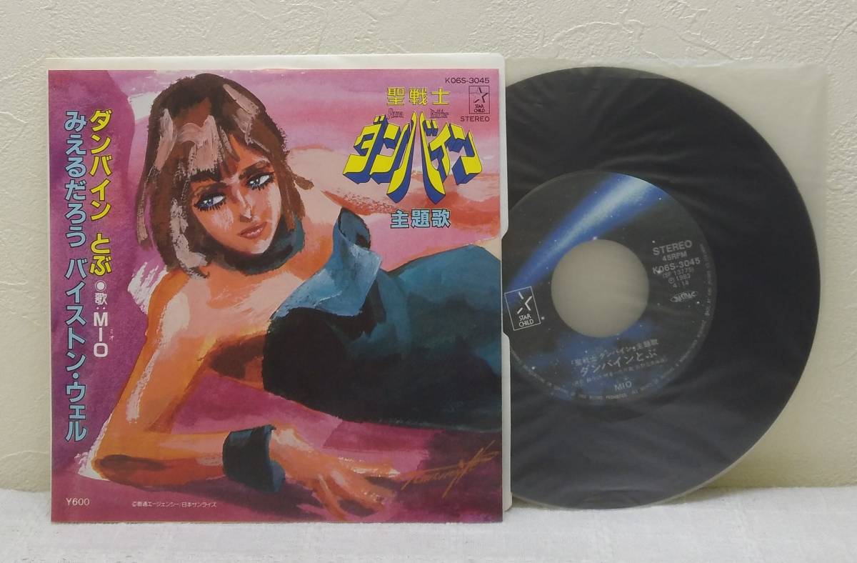 ヤフオク アニメep Mio 7 ダンバイン とぶ みえるだろう ヤフオク アニメep Mio 7 ダンバイン とぶ みえるだろう
