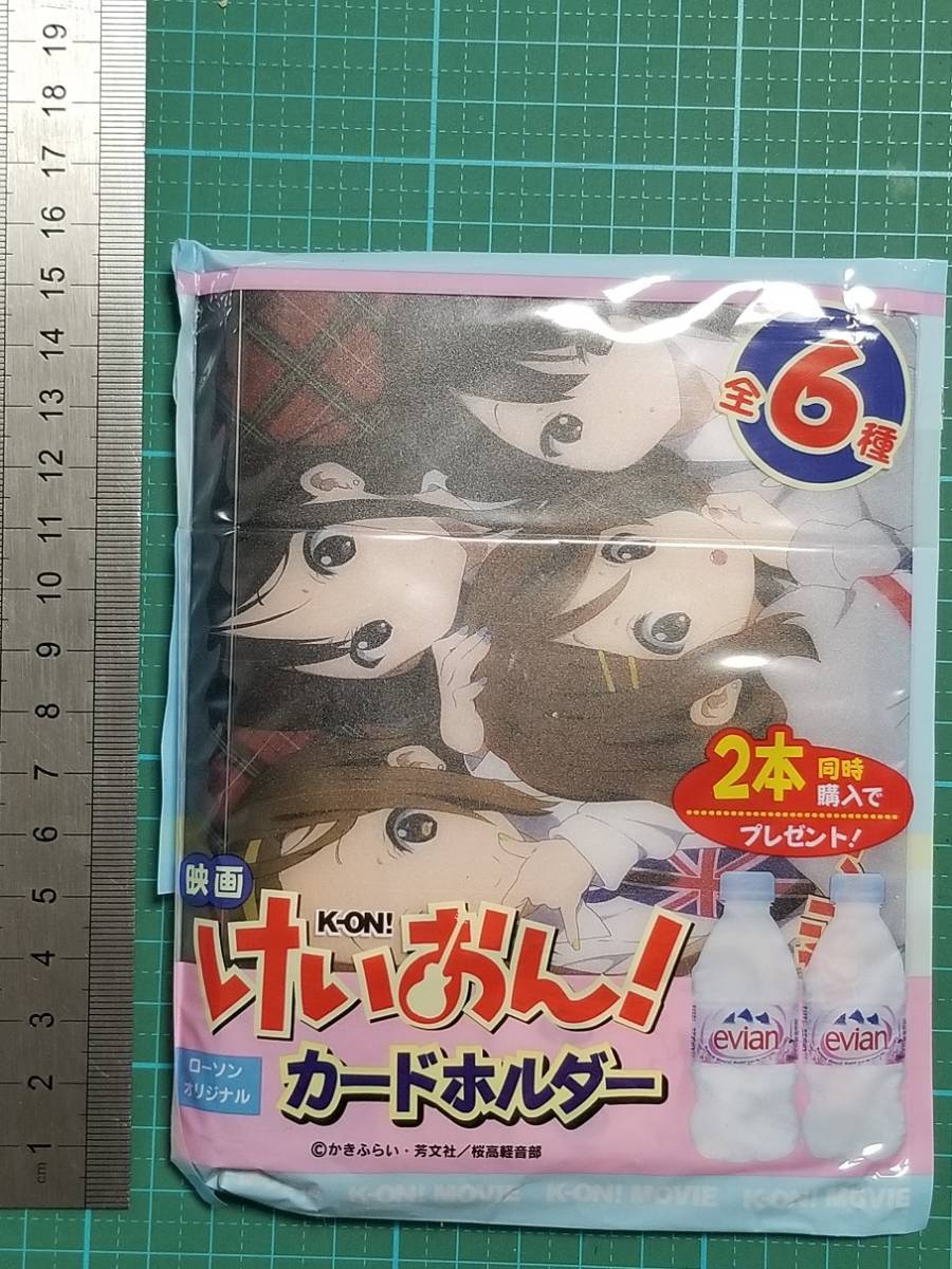非売品 映画 けいおん! ローソン オリジナル カードホルダー 全 非売品 映画 けいおん! ローソン オリジナル カードホルダー 全