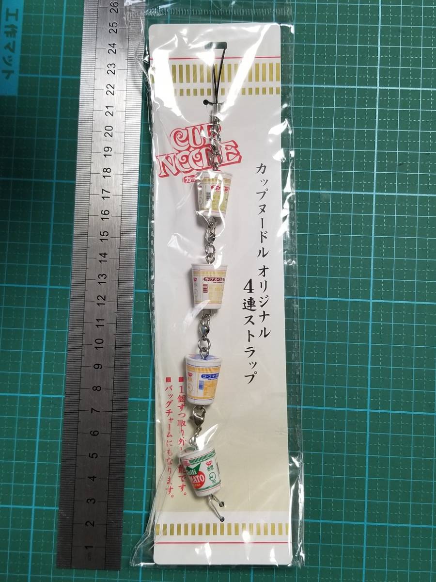 正規品 ミュージアム 限定 カップヌードル オリジナル 4連 ストラップ チャーム Figure Cup Noodles Museum Limited phone strap Bag charm_画像1
