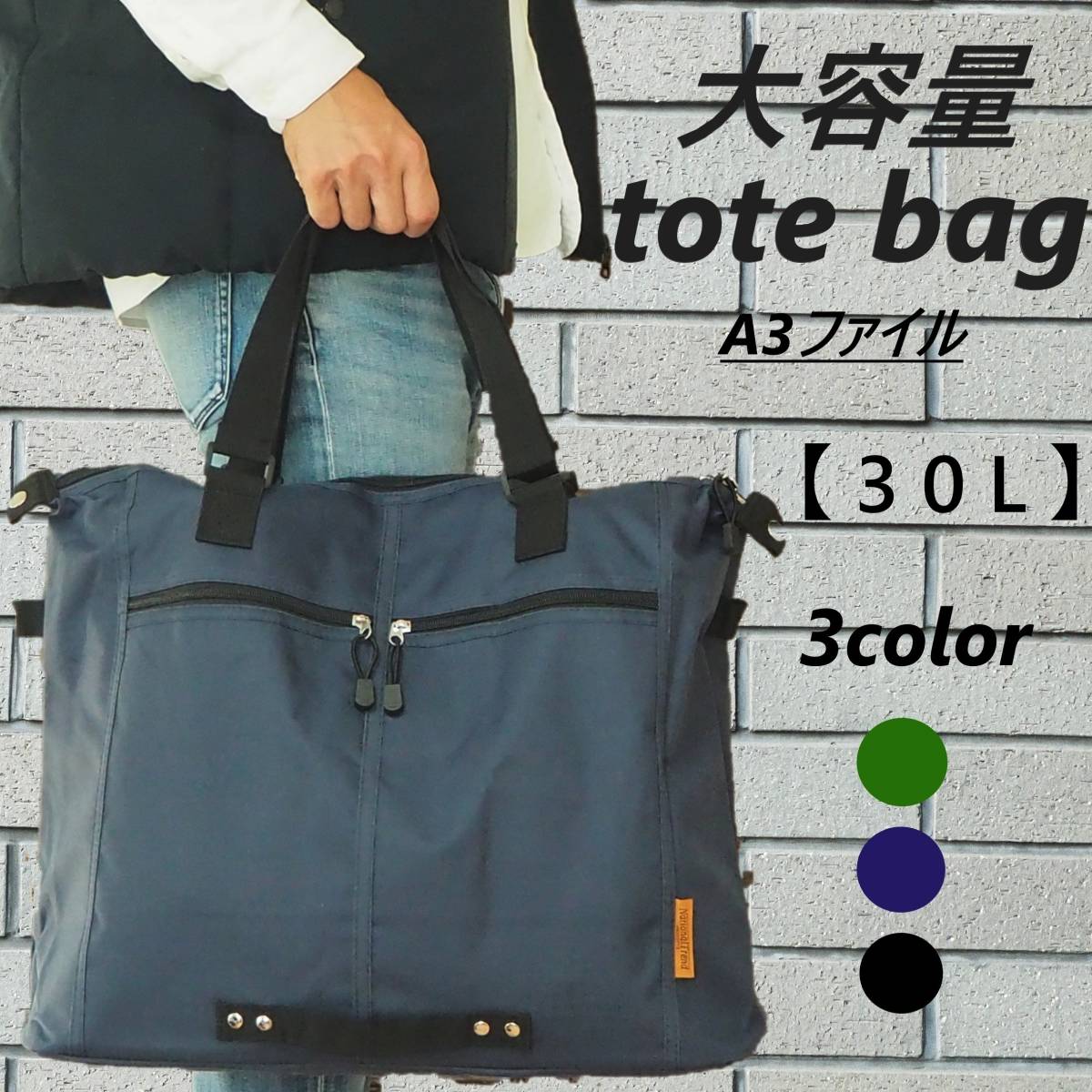 【新品・ネイビー】 ☆Ladies Big Tote Bag☆ 大容量 エコバッグ マザーズバッグ A3ファイル ノートPC ビジネス 学生 通学 通勤