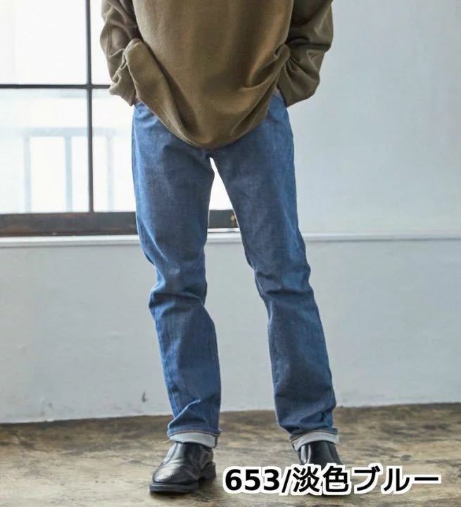 人気商品】 Lee LM5203-653-33 そして裾へと一気にシェイプを利かせた