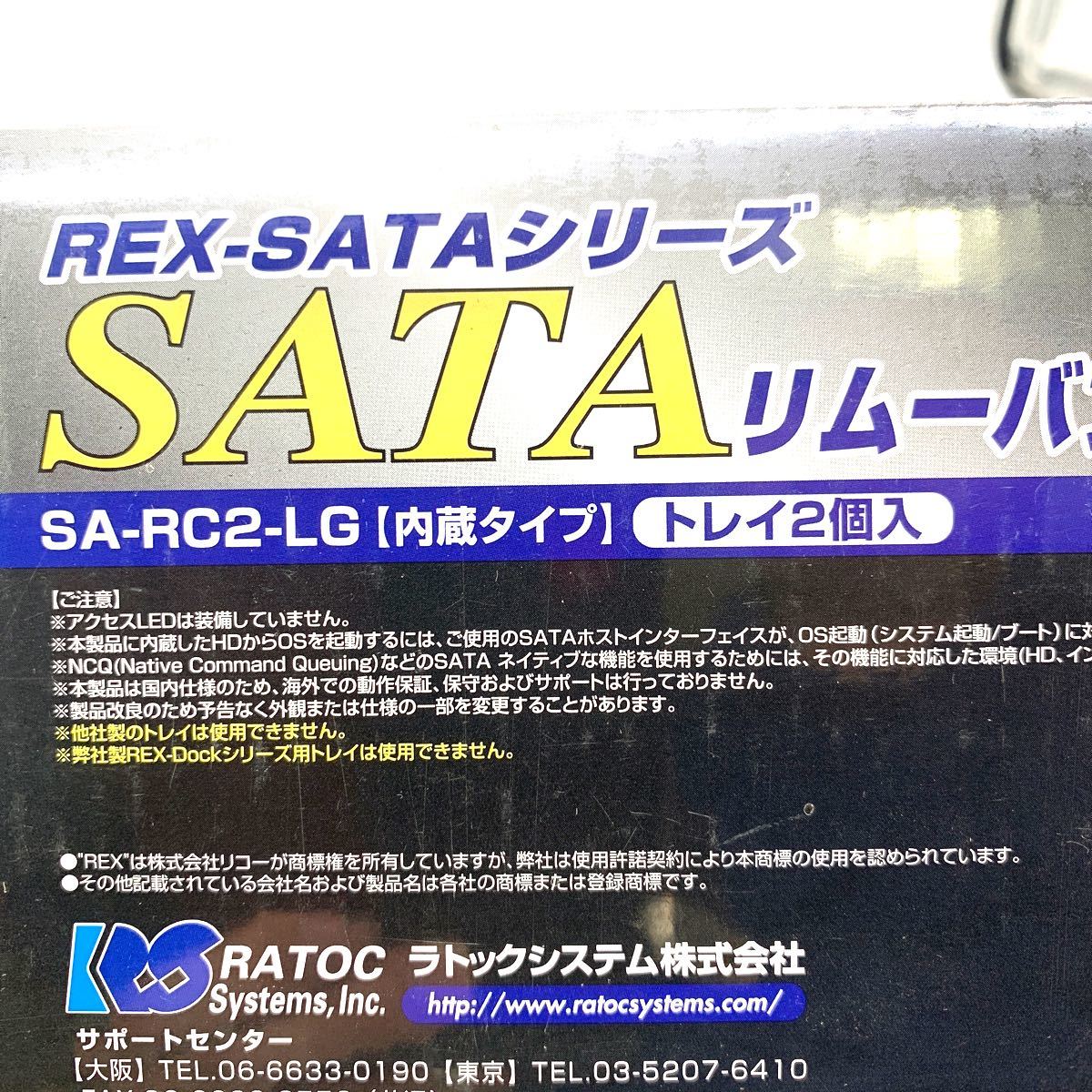 ★TS230★ ラトックシステム REX-SATA シリアルATAリムーバブルケーストレイ2個入り ライトグレー