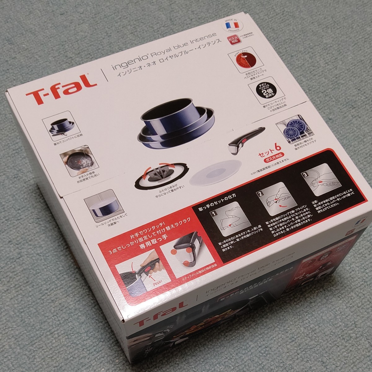 【週末限定値下げ】ティファール ロイヤルブルー・インテンス セット6★T-faL