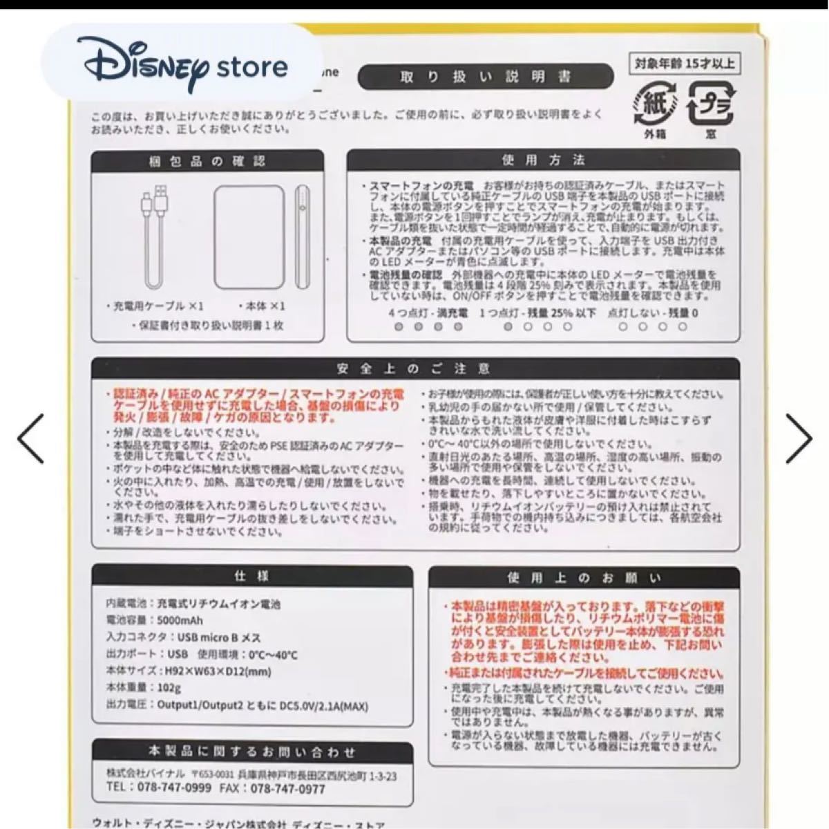 Paypayフリマ 新品 スティッチ モバイルバッテリーチャージャー 携帯充電器 モバイルバッテリー バッテリー ディズニー Disney 充電器 Paypayフリマ 新品 スティッチ モバイルバッテリーチャージャー 携帯充電器 モバイルバッテリー バッテリー ディズニー Disney 充電器