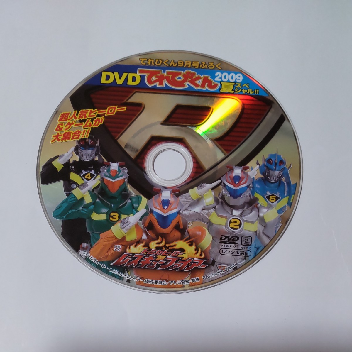 DVD てれびくん2009夏スペシャル