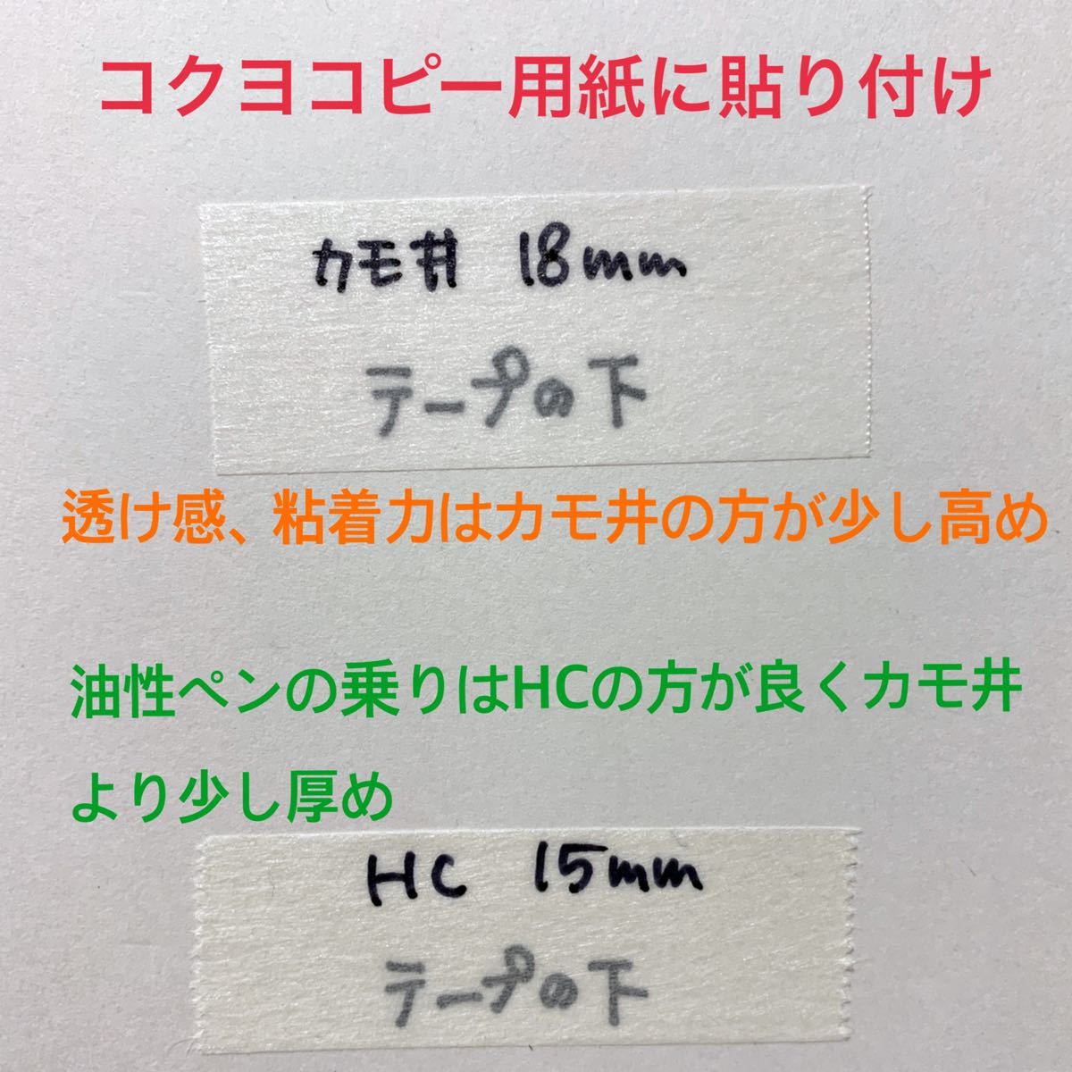 カモ井加工紙 マスキングテープ 白 8個セット 18mm×18m 高品質 マステ 業務用