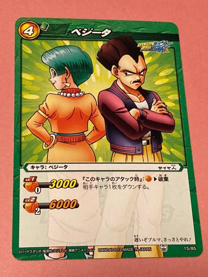 ドラゴンボール ミラクルバトル ミラバト カードダス カード ドラゴンボール ミラクルバトル ミラバト カードダス カード