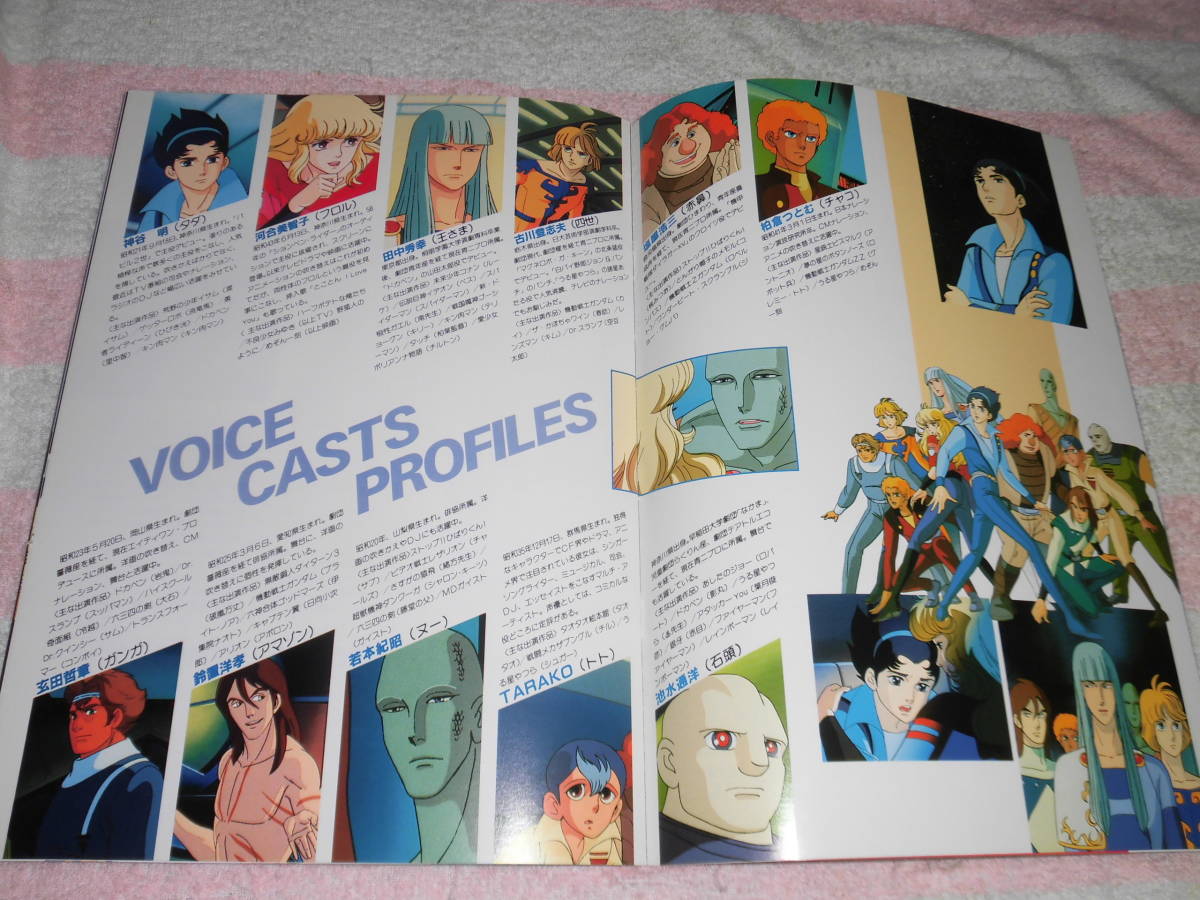 ヤフオク 11人いる アニメ 映画 パンフレット 1986年 神 ヤフオク 11人いる アニメ 映画 パンフレット 1986年 神