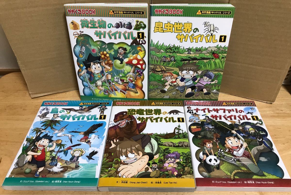 科学漫画サバイバルシリーズ　歴史漫画サバイバルシリーズ　歴史漫画タイムワープシリーズ　１６冊　うちわ　セット