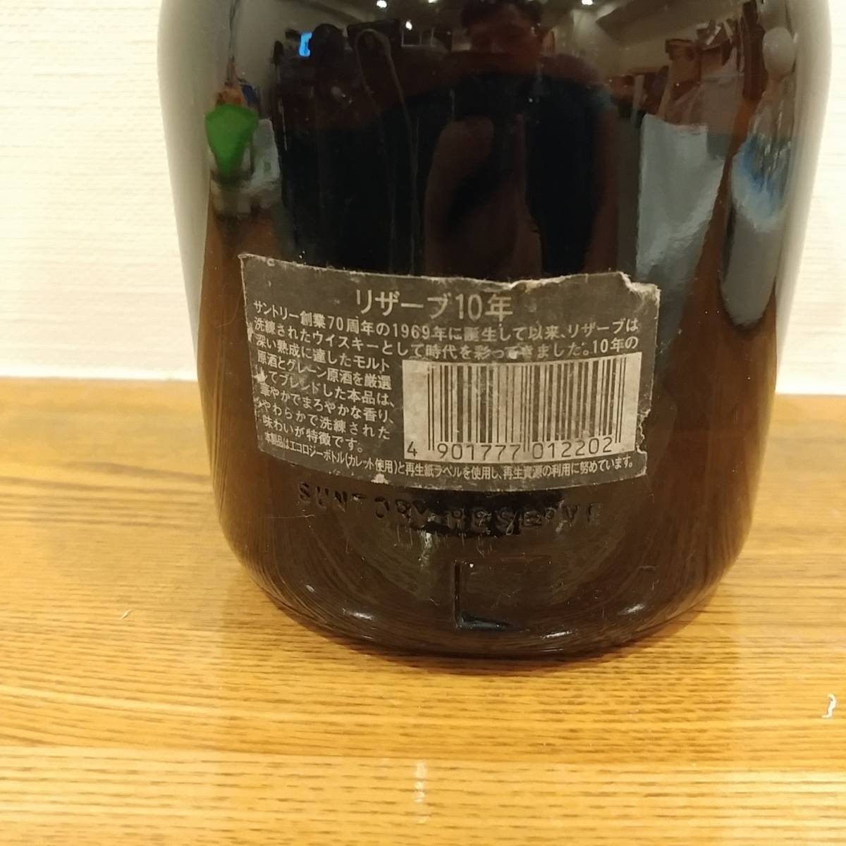 SUNTORY　サントリー　ウイスキー　リザーブ　10年