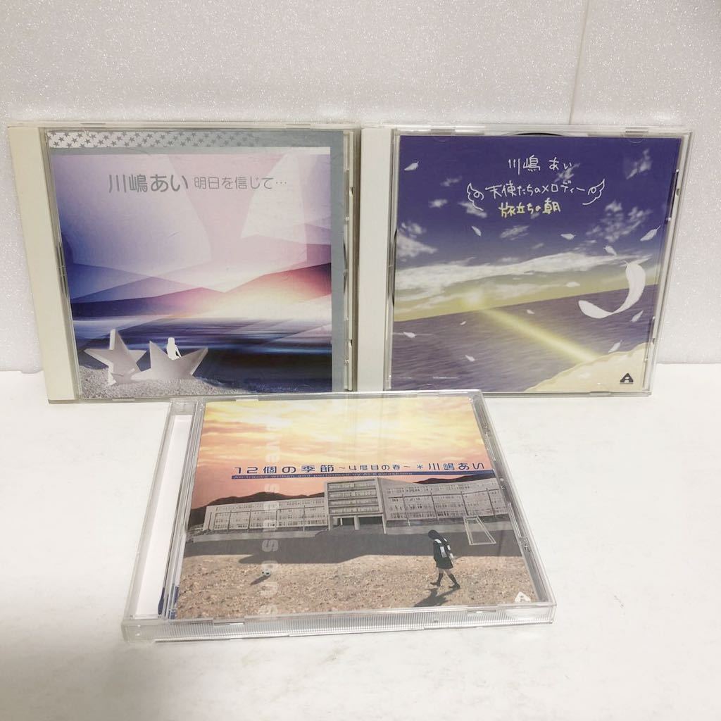 激レア【廃盤CD】川嶋あい/この場所から 大幅値引き www.m