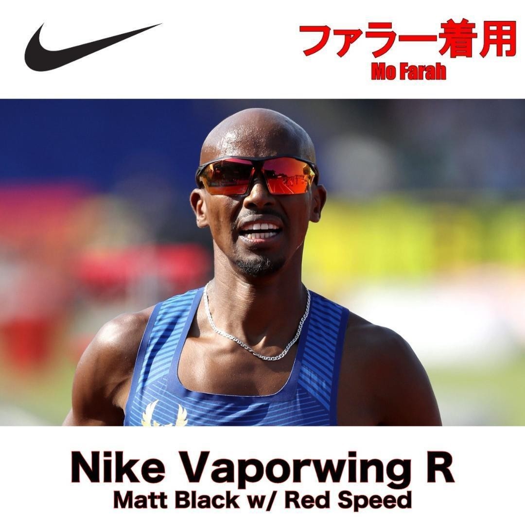 【デッドストック・約76%オフ】ナイキ サングラス ヴェイパーウイング マラソン ランニング Nike Vaporwing 【デッドストック・約76%オフ】ナイキ サングラス ヴェイパーウイング マラソン ランニング Nike Vaporwing