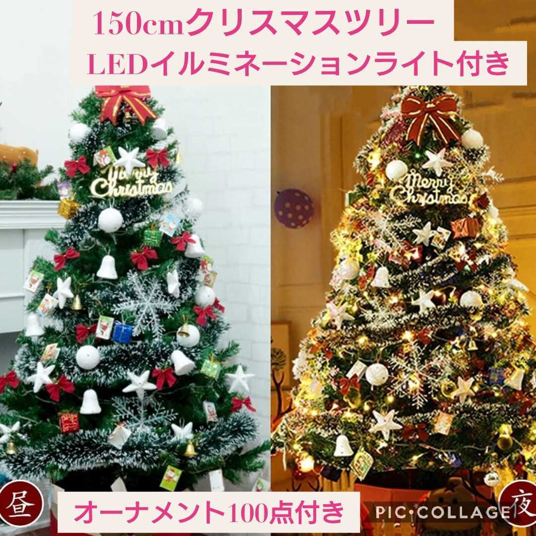 うのにもお得な情報満載! 送料込み必見 クリスマスイルミネーション