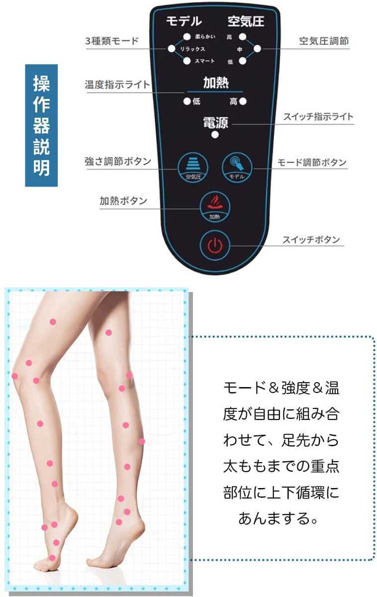 新品未開封☆温熱機能搭載 エアー加圧フットマッサージャー☆3種モード