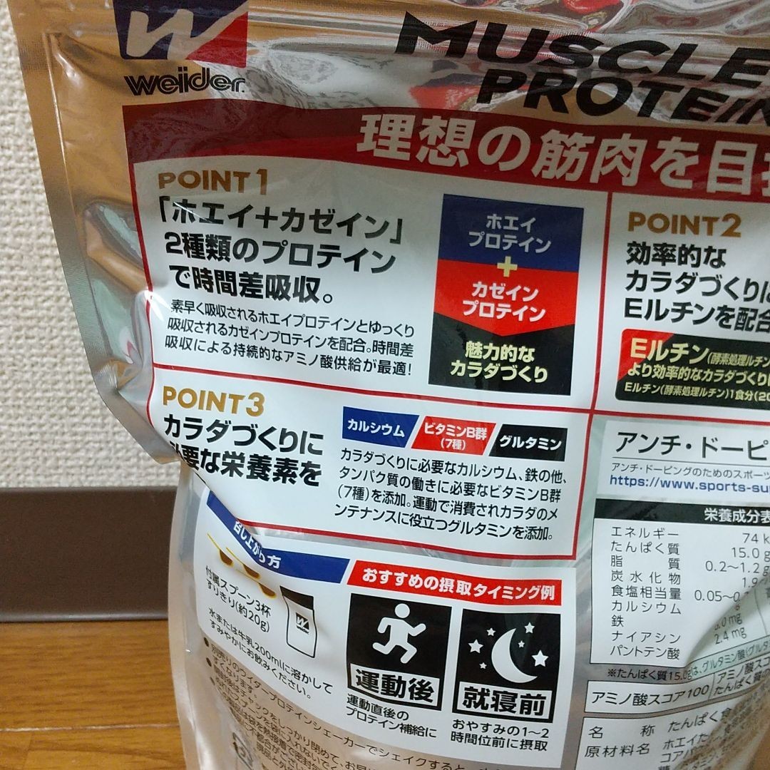大人気の ウイダー マッスルフィットプロテイン 森永ココア味 840g 2コセット Weider megjc.gov.jm 大人気の ウイダー マッスルフィットプロテイン 森永ココア味 840g 2コセット Weider megjc.gov.jm
