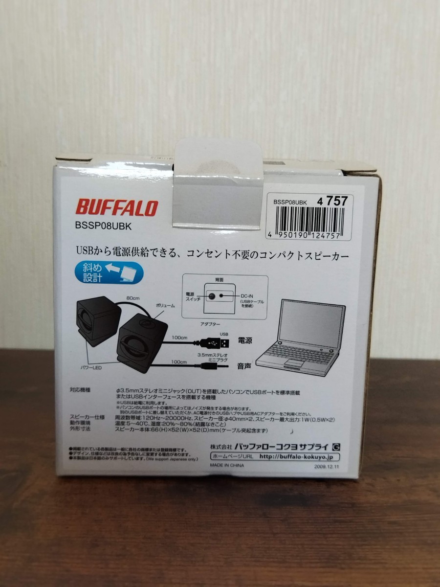 iBUFFALO BSSP08UBK USBスピーカー