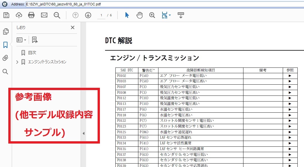 CR-Z (DAA-ZF1型) サービスマニュアル 2011-08 CD-ROM 未開封品 シーアールゼット 管理№A051