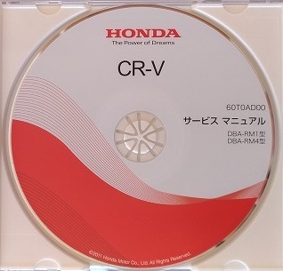 CR-V　(DBA-RM1, DBA-RM4型)　サービスマニュアル　2011-12　+ おまけ　DVD　開封品　CR-V　管理№A020