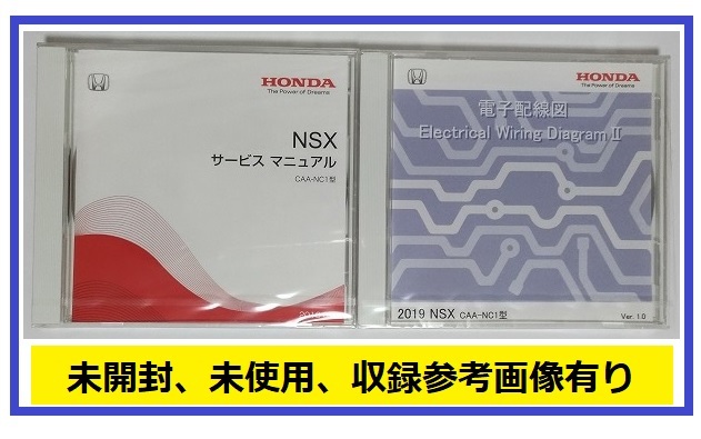 日本未入荷 S660電子配線図とサービスマニュアルのセット