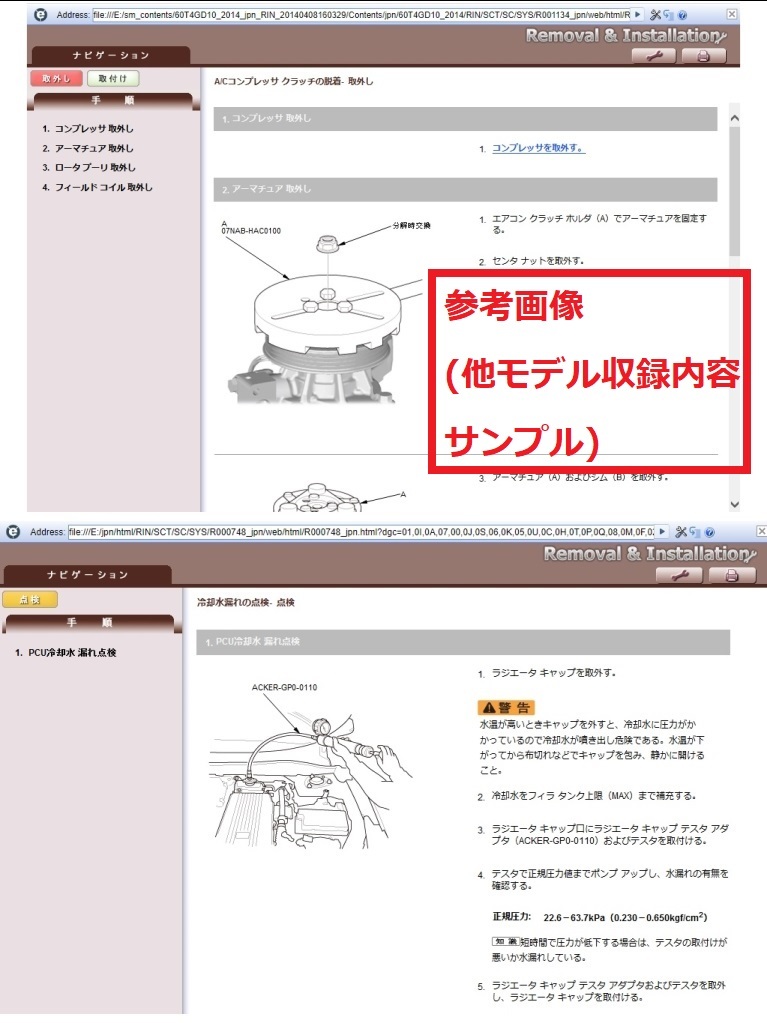 NSX (CAA-NC1, 5AA-NC1型) サービスマニュアル 2020-01 DVD 未開封品