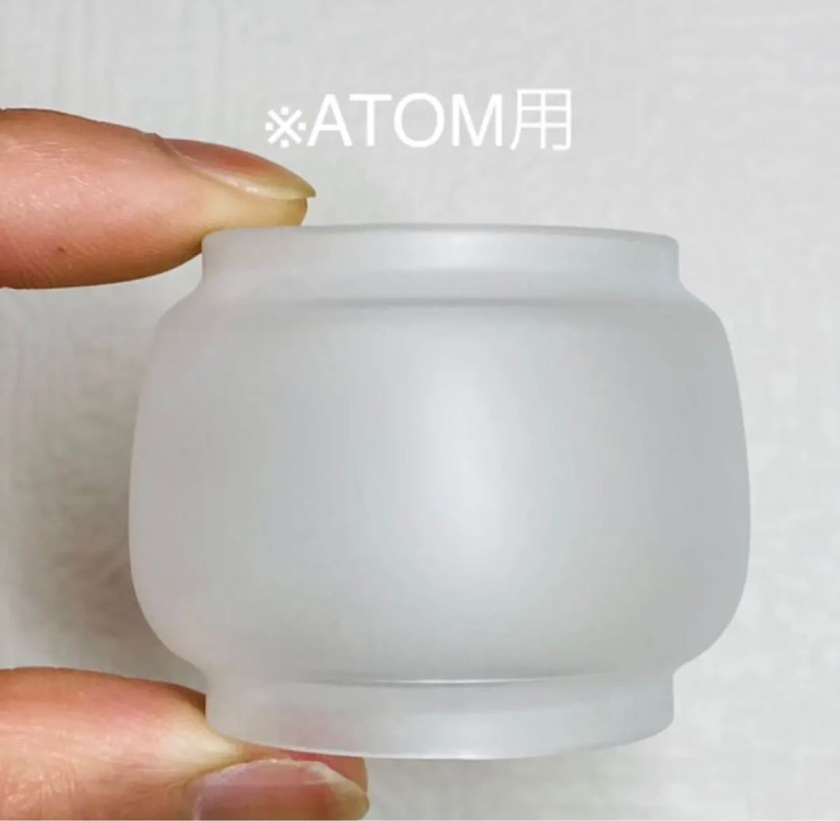 【ATOM用フロストグローブ】