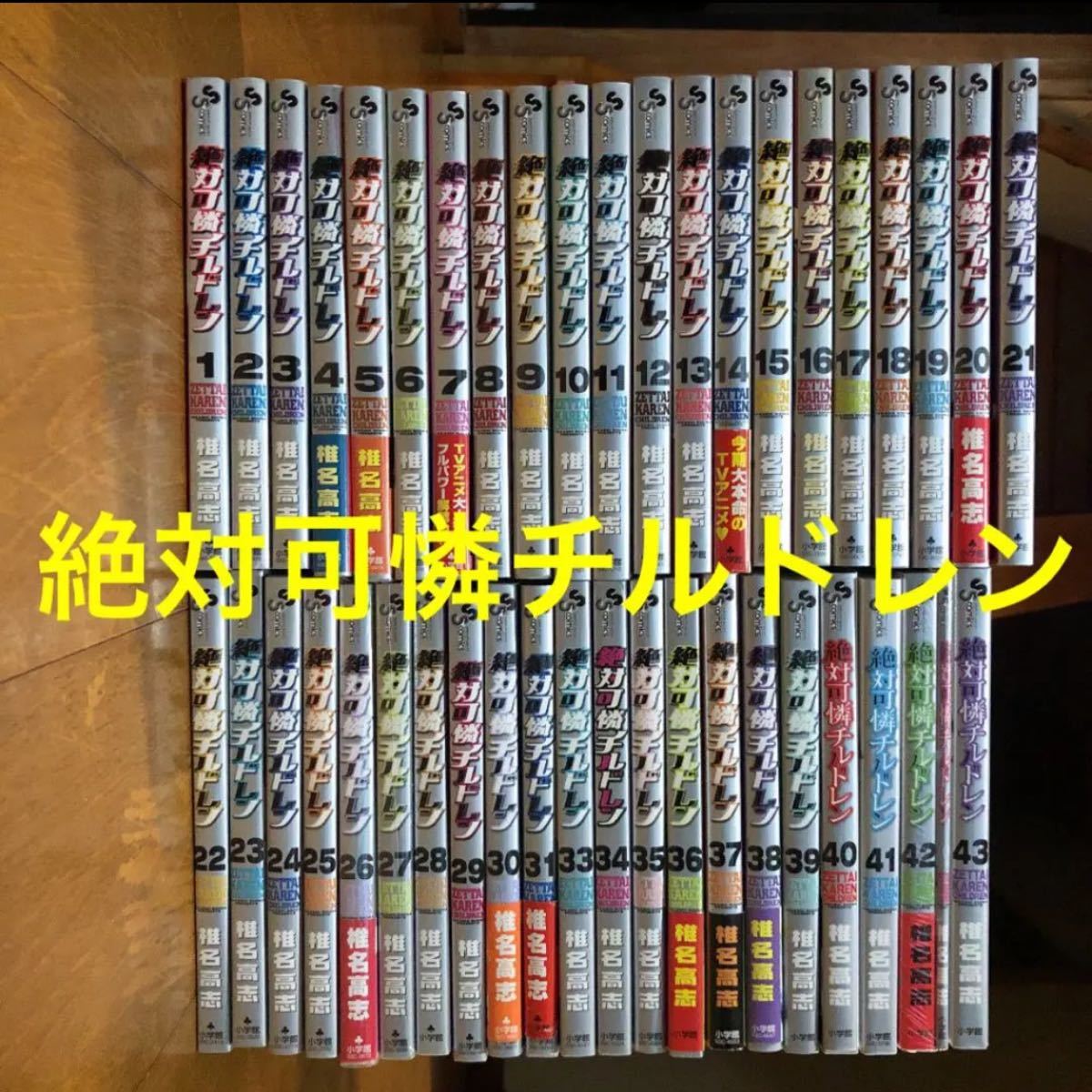 絶対可憐チルドレン 全巻セット (36巻欠品) irosin.gov.ph