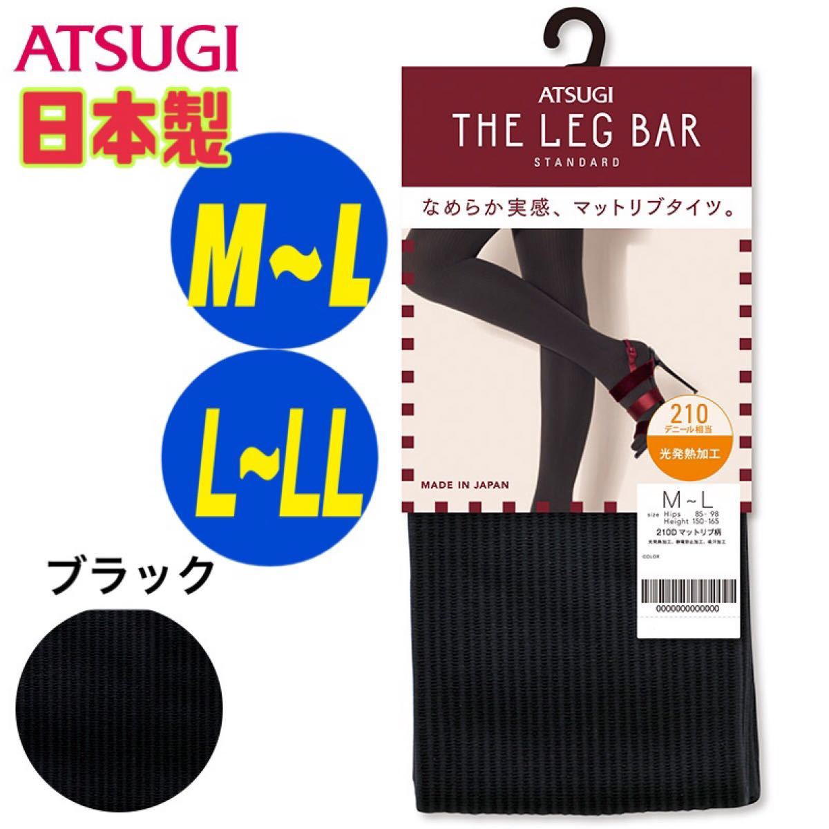 アツギ ATSUGI THE LEG BAR 210D マットリブ柄タイツ｜PayPayフリマ