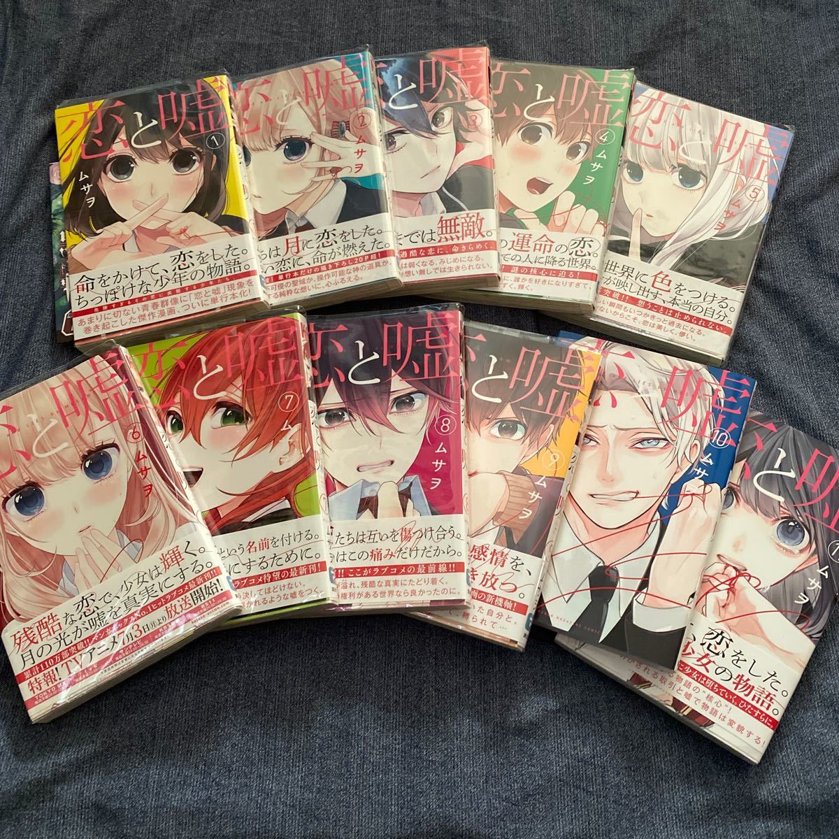 Paypayフリマ 恋と嘘1 11 11冊セット 10巻以外初版 帯あり 恋と嘘 ムサヲ 全巻セット Paypayフリマ 恋と嘘1 11 11冊セット 10巻以外初版 帯あり 恋と嘘 ムサヲ 全巻セット