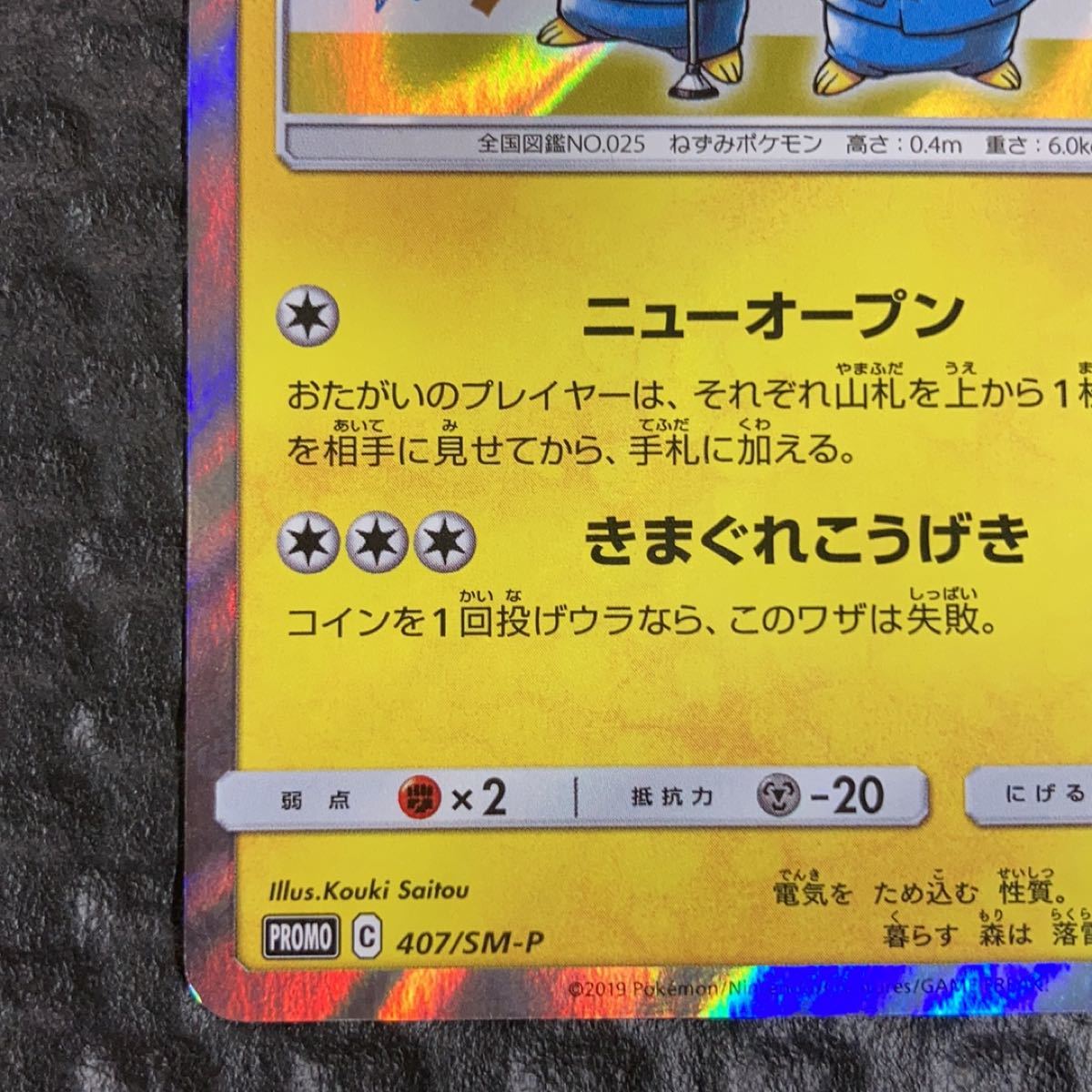 漫才ごっこピカチュウポケモンカード|Yahoo!フリマ(旧PayPay 漫才ごっこピカチュウポケモンカード|Yahoo!フリマ(旧PayPay