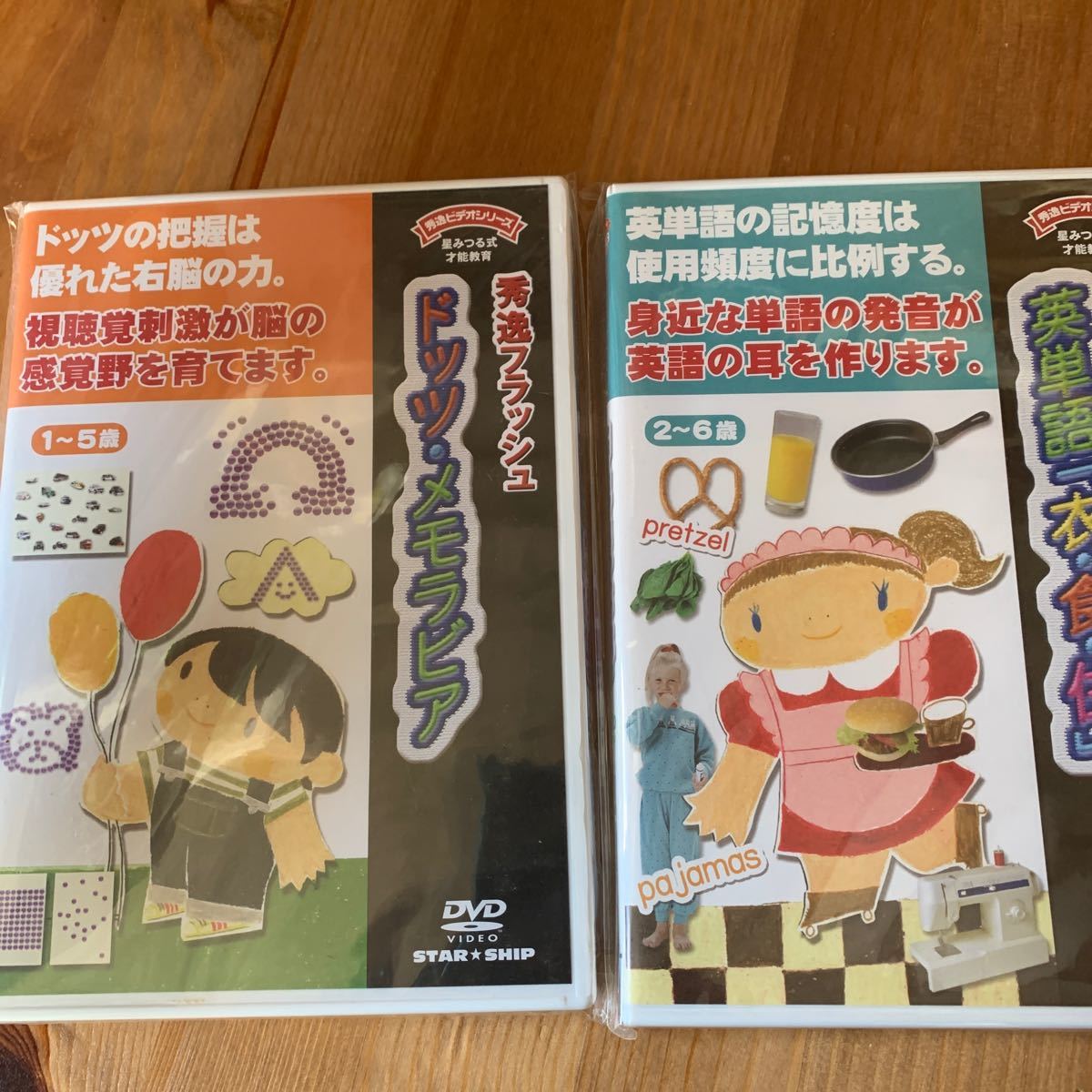 新品未開封 星みつる式才能教育 秀逸フラッシュ DVD まとめ売り 29本セット 新品未開封 星みつる式才能教育 秀逸フラッシュ DVD まとめ売り