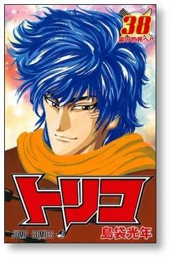 Paypayフリマ 全国送料無料 トリコ 島袋光年 1 43巻 漫画全巻セット 完結 Paypayフリマ 全国送料無料 トリコ 島袋光年 1 43巻 漫画全巻セット 完結