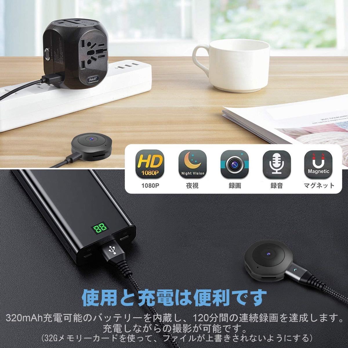 超小型隠しカメラ 1080P 防犯監視カメラ 暗視機能 長時間録画録音 ミニカメラ 充電しながら撮影 屋内/屋外用 日本語取扱付
