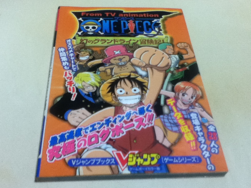 Gb攻略本ワンピースonepiece 幻のグランドライン冒険記 Vジャンプブックス 日本代購代bid第一推介 Funbid