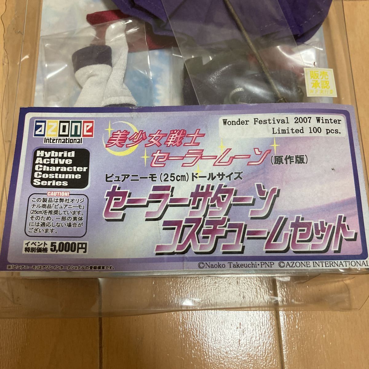 セーラーサターン コスチュームセット ピュアニーモ 25cm ドール セーラーサターン コスチュームセット ピュアニーモ 25cm ドール