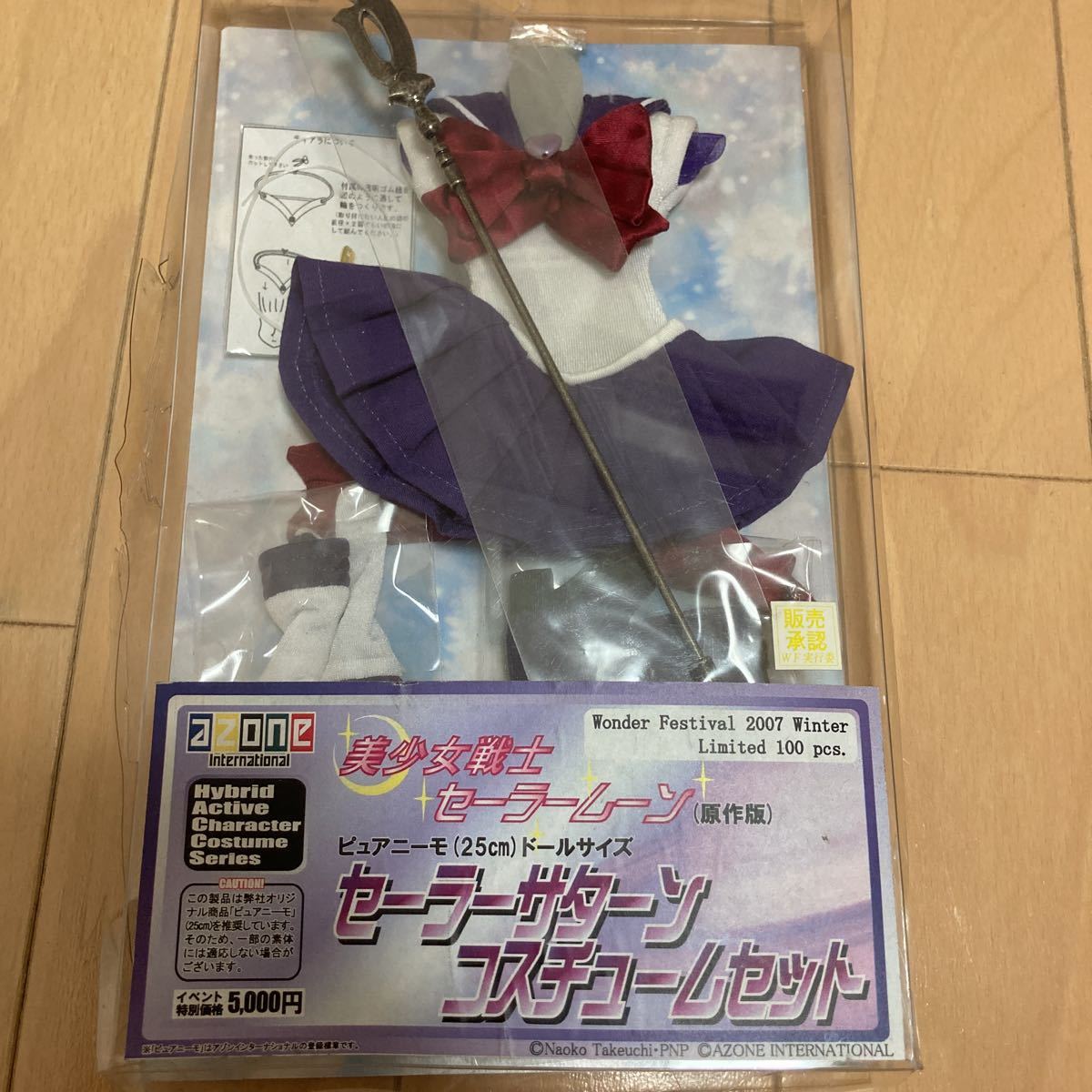 セーラーサターン コスチュームセット ピュアニーモ 25cm ドール セーラーサターン コスチュームセット ピュアニーモ 25cm ドール