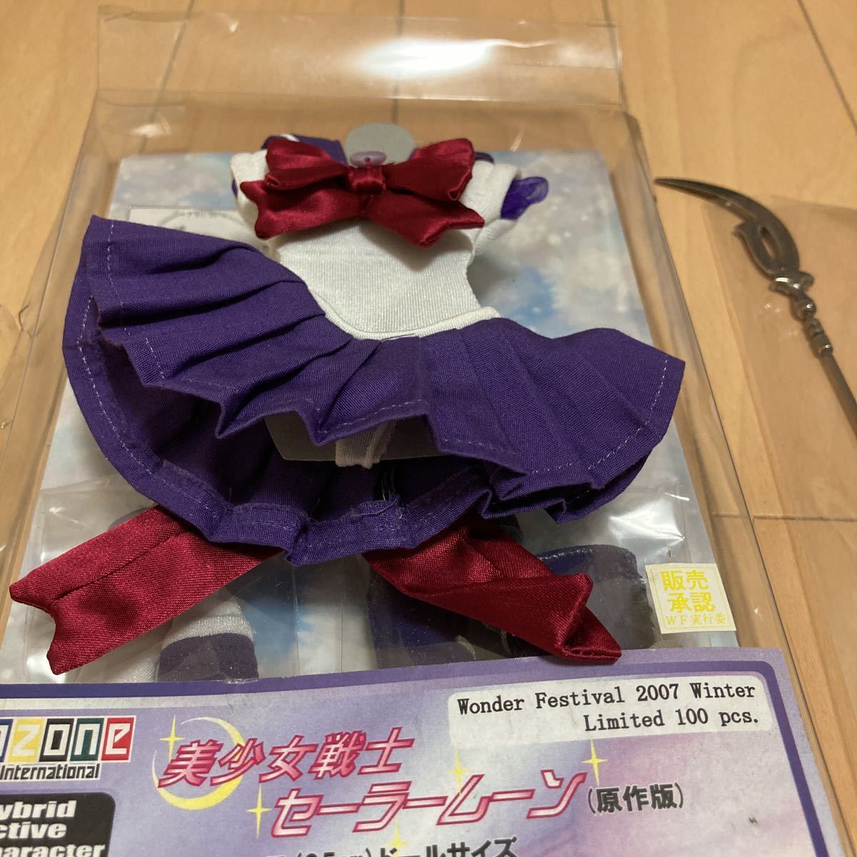 セーラーサターン コスチュームセット ピュアニーモ 25cm ドール セーラーサターン コスチュームセット ピュアニーモ 25cm ドール