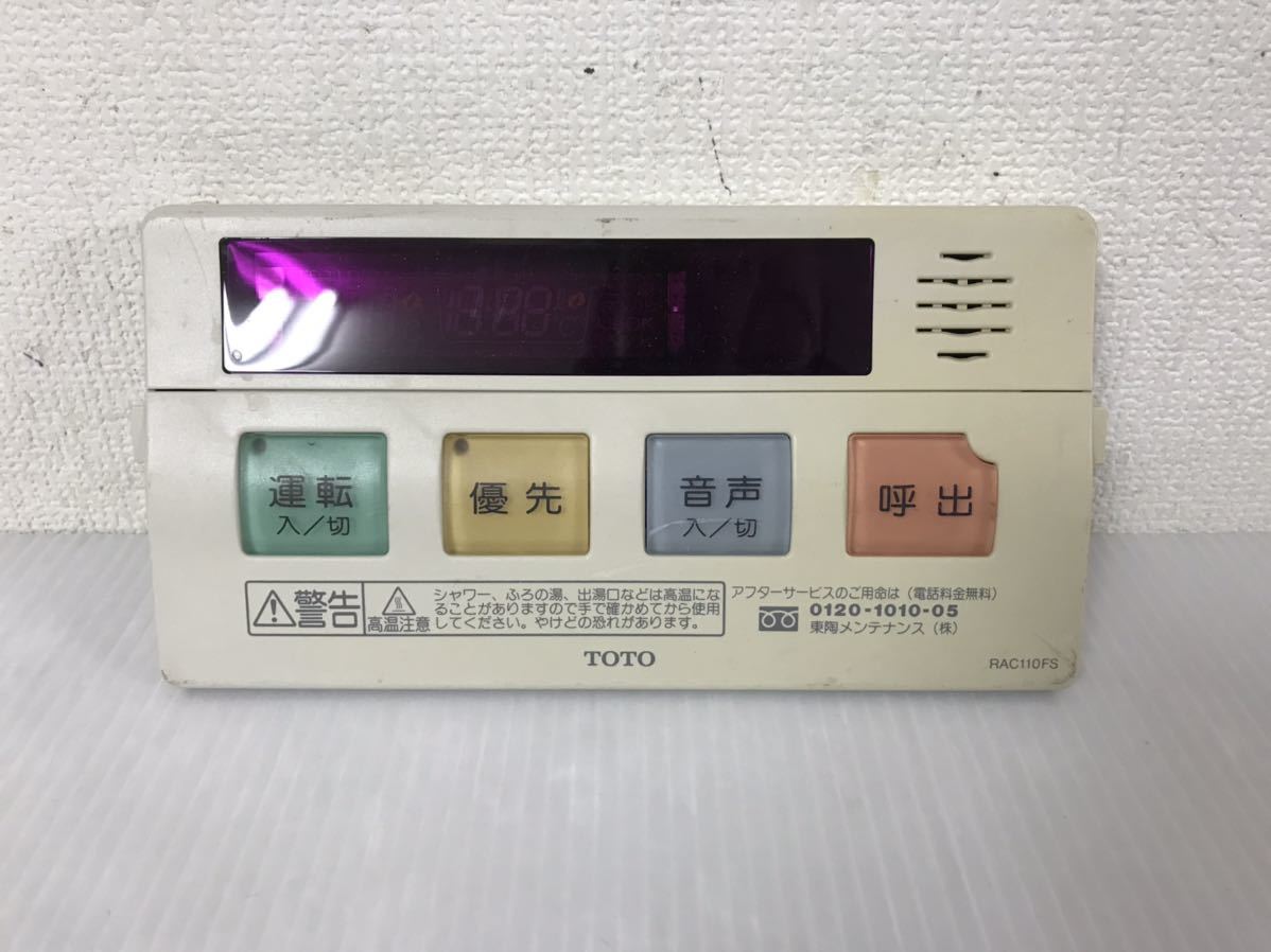 Yahoo!オークション - 13634 TOTO 給湯器リモコン 浴室リモコン Yahoo!オークション - 13634 TOTO 給湯器リモコン 浴室リモコン