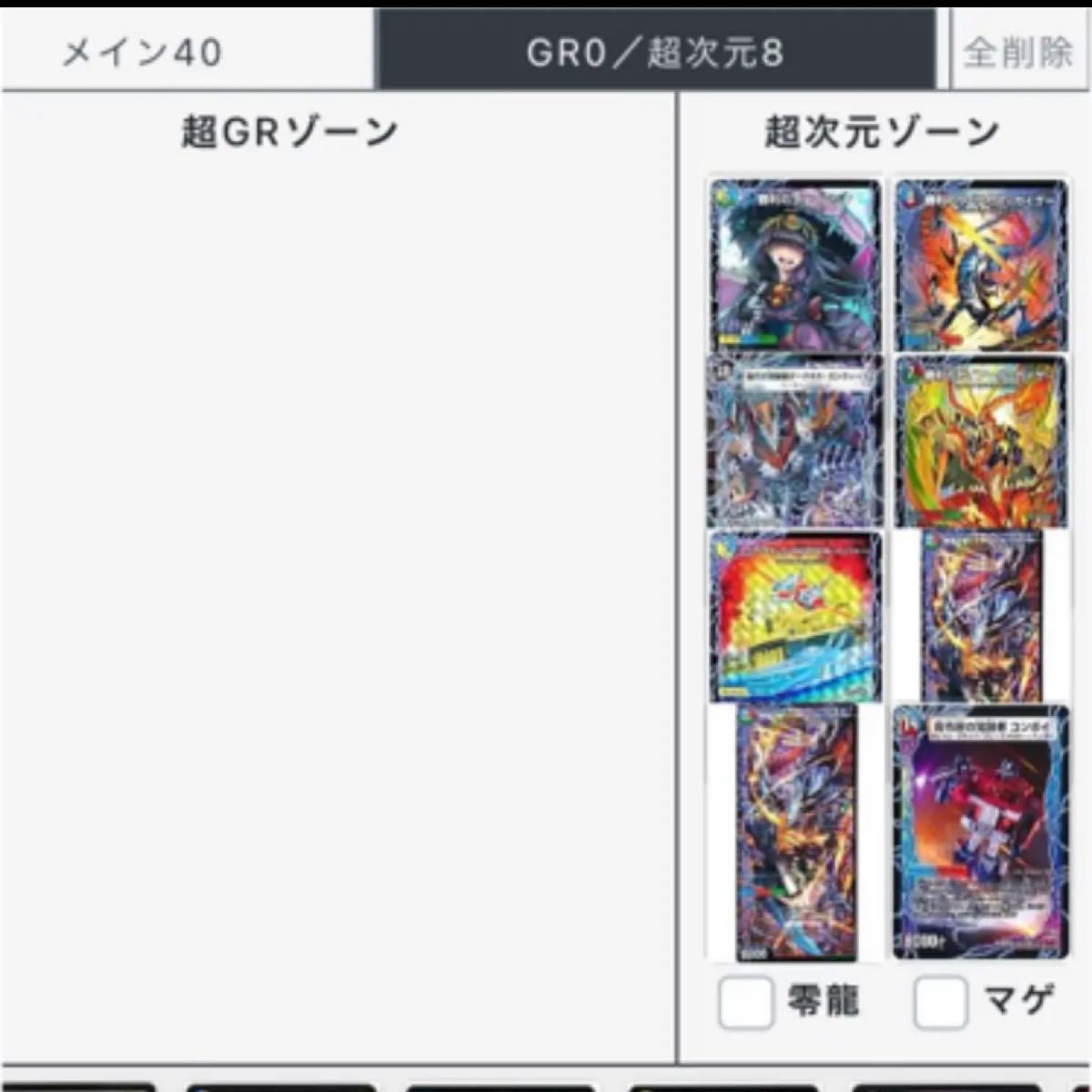 デュエルマスターズ ミラダンテSFデッキ|Yahoo!フリマ(旧 デュエルマスターズ ミラダンテSFデッキ|Yahoo!フリマ(旧
