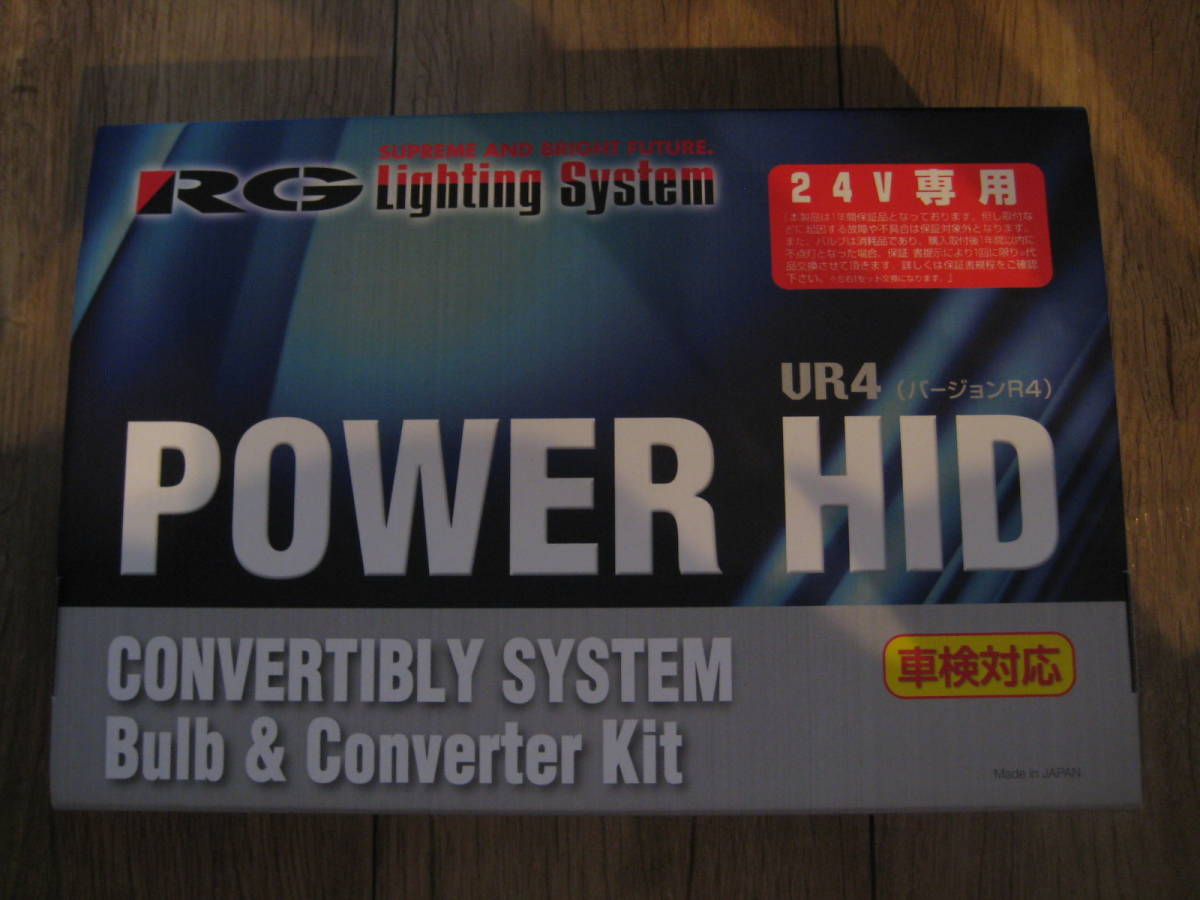 値下げ 有名メーカー 定価55000円 レーシング ギア HIDキット VR4 5500K ホワイト 24V車 H11 RGH-CB2457 RACING GEAR 車検対応 新品_画像1